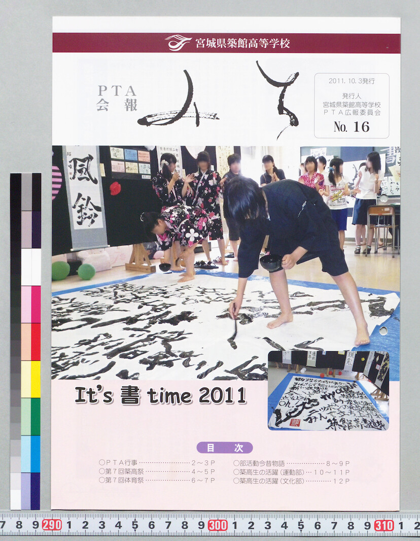 michi-michi様  会報誌 michi-michi様 会報誌