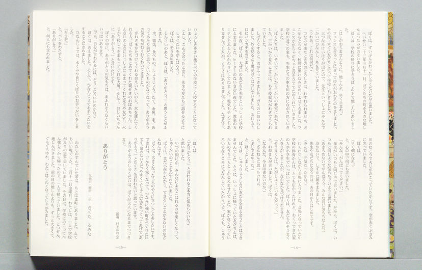 子どもの作文で綴る戦後50年 3 | 日本作文の会 |本 | 通販 | Amazon