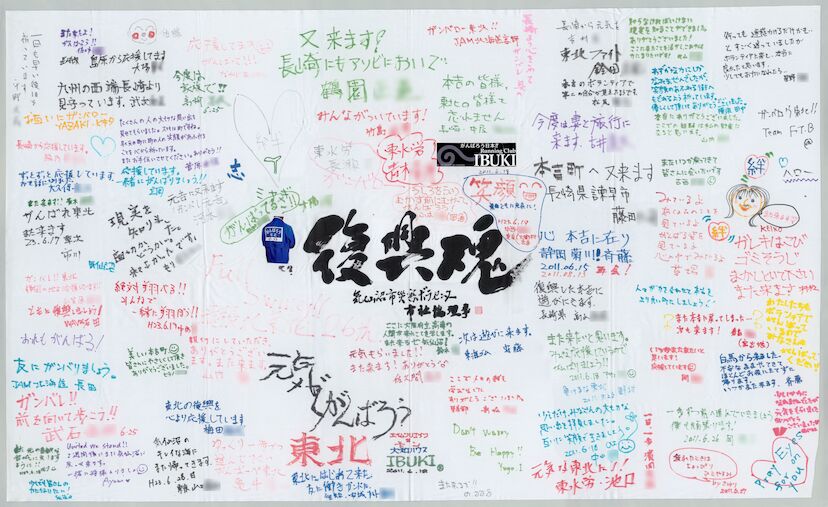 詳細表示(気仙沼市社会福祉協議会災害ボランティアセンターでの