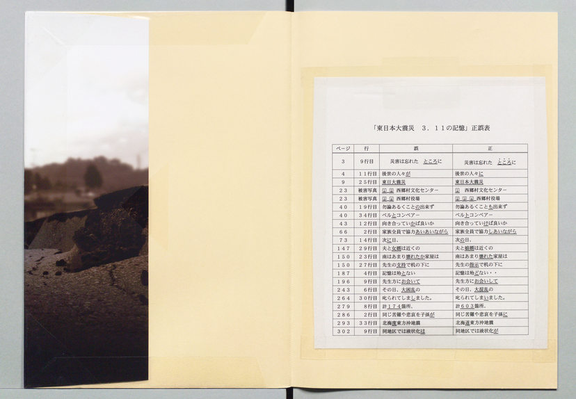 詳細表示(東日本大震災 3.11の記録) 10000220220081