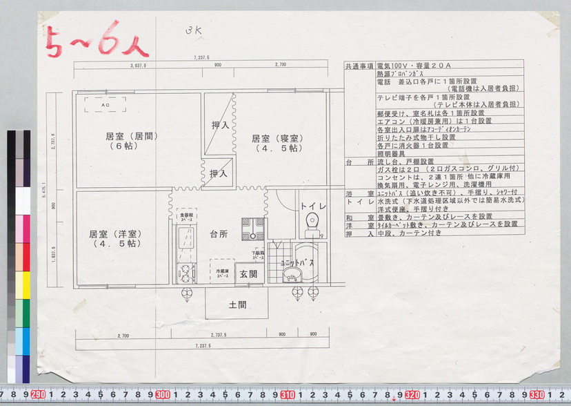 詳細表示 応急仮設住宅間取り案内